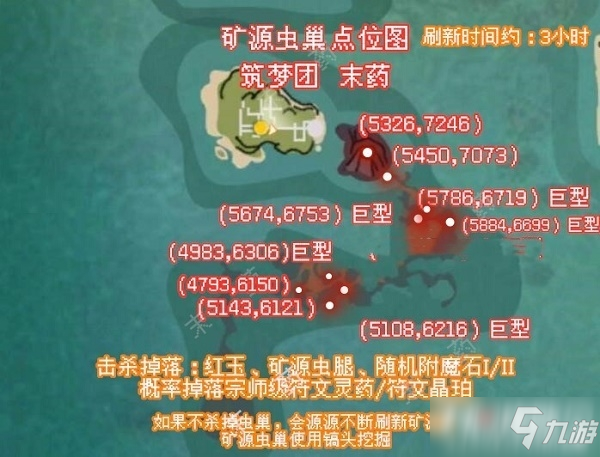 《创造与魔法》宗师级符文石获取方法