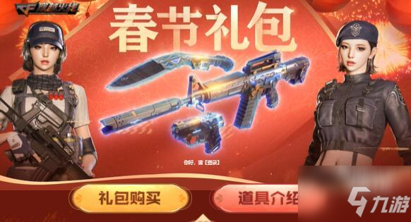 穿越火线限时虎符团队码一览
