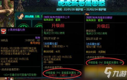 DNF新春版本3类天空套获取方法一览