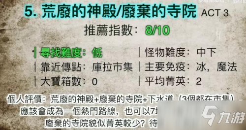 暗黑破坏神2重制版2.4版本新增85级场景一览