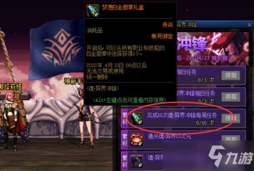 DNF魂异界活动佛系获取全部奖励攻略
