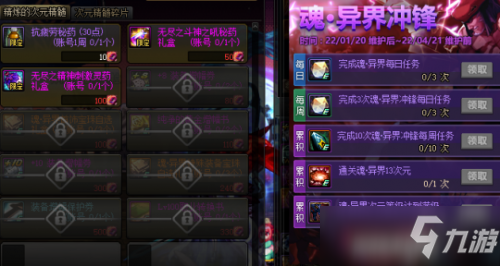 DNF魂异界活动佛系获取全部奖励攻略