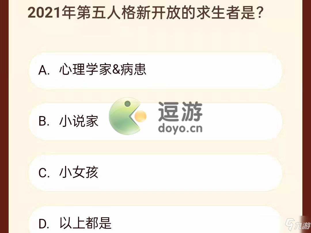 第五人格2021年第五人格新开放的求生者是哪些