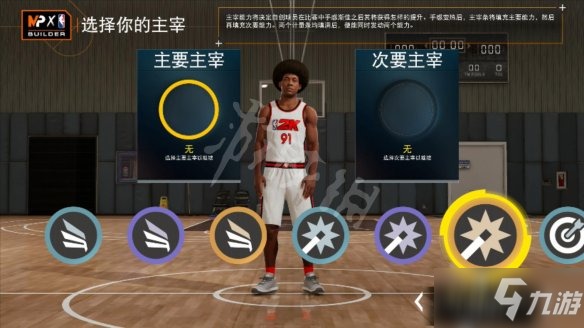 《NBA 2K22》主宰有什么用