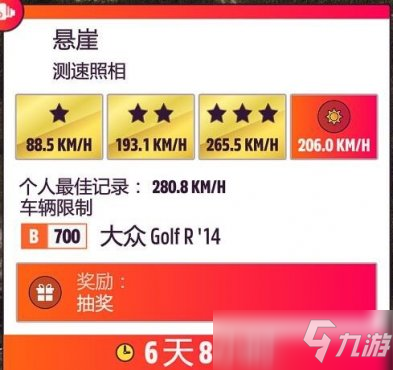 極限競速地平線5 S3春季賽推薦車輛和調(diào)校一覽