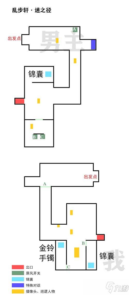 未定事件簿飞雪落红尘乱步轩迷之径通关攻略