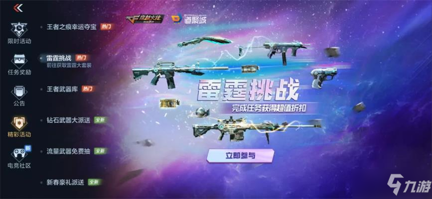 《cf手游》m4a1雷霆怎么获得 m4a1雷霆获取方法