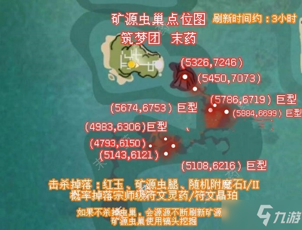 《创造与魔法》宗师级符文石怎么获取 创造与魔法宗师级符文石获取方法