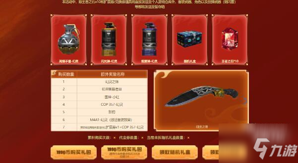 穿越火线限时虎符团队码一览