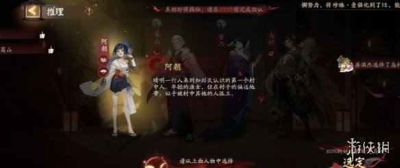 夜刀神藏在哪位村民身体里 阴阳师灵识追凶第六天正确答案