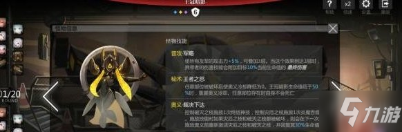 《靈魂潮汐》10-6過關攻略 偷偷告訴你10-6關卡怎么過