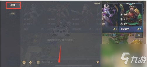 金铲铲之战怎么发送装备播报 金铲铲之战对局中发送信息方法