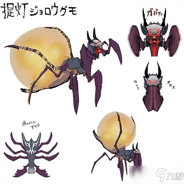 《怪物獵人：崛起》“妃蜘蛛”官方設定圖 鉗角種怪物