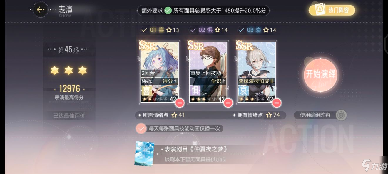 绝对演绎仲夏夜之梦第四部怎么过 仲夏夜之梦第四部通关攻略