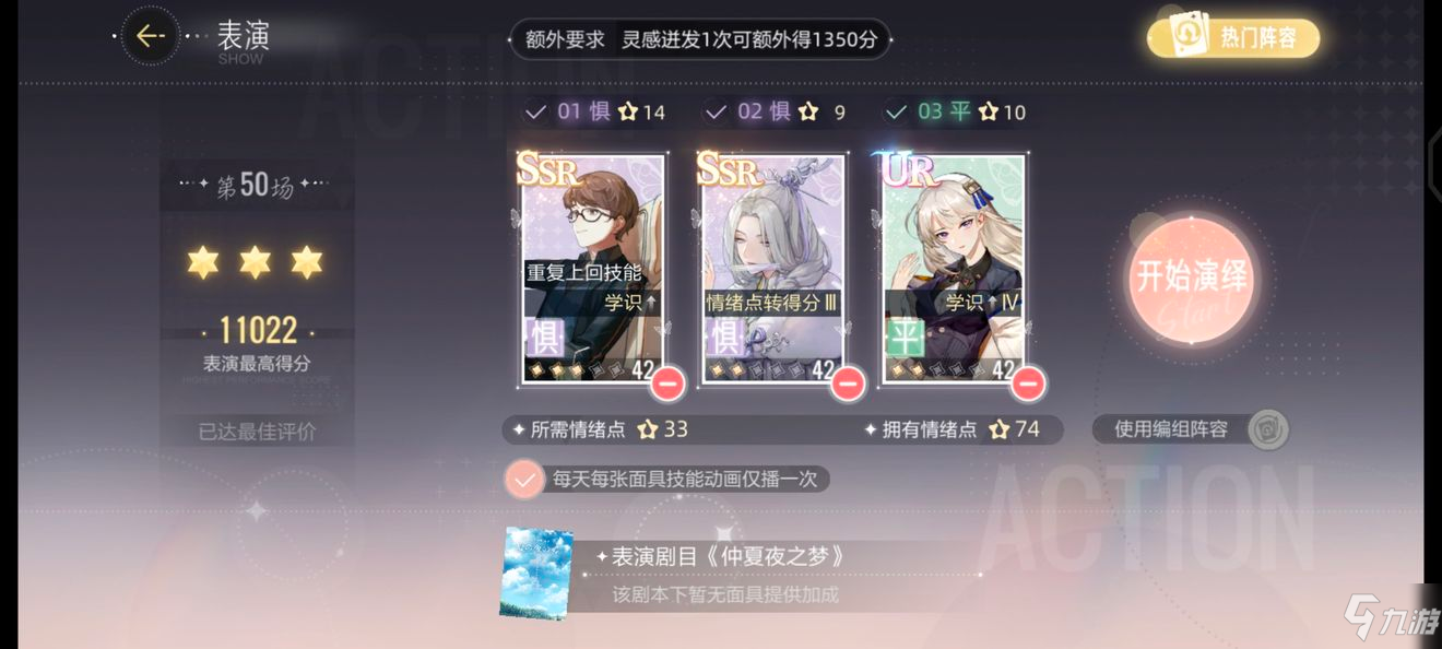 绝对演绎仲夏夜之梦第四部怎么过 仲夏夜之梦第四部通关攻略