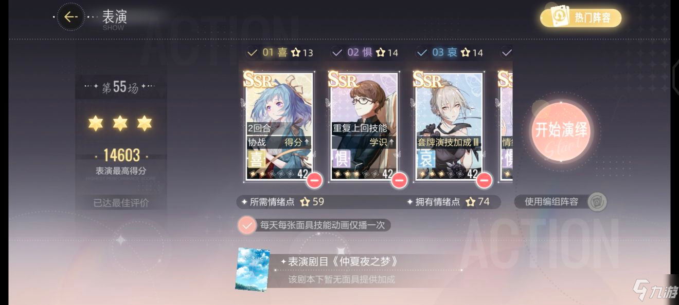 绝对演绎仲夏夜之梦第四部怎么过 仲夏夜之梦第四部通关攻略
