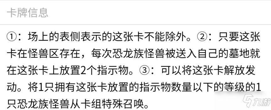 游戏王决斗链接超进化之魂活动奖励卡牌效果一览[多图]