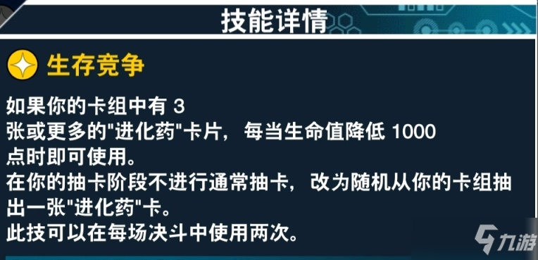 游戏王决斗链接超进化之魂活动奖励卡牌效果一览[多图]