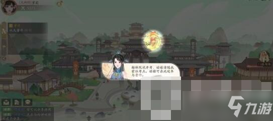 《凌云諾》正九卿晉升方法