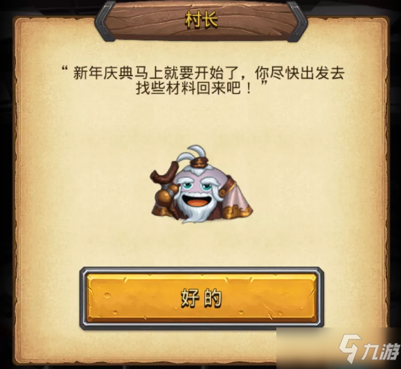 不思议迷宫2022虎年春节迷宫速刷攻略，春节迷宫彩蛋获取方法[多图]