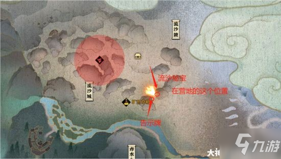《逆水寒》沙漠解谜挑战攻略 怎么获得朱大头部