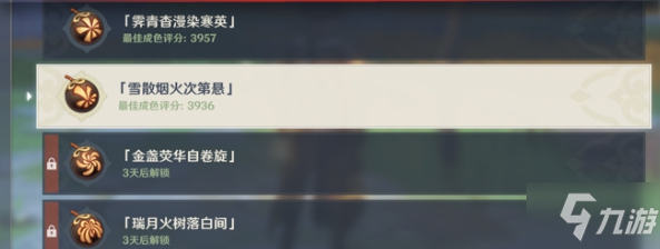 原神焰羽星花其二通关顺序 原神雪散烟火次第悬顺序介绍