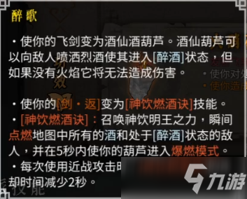 暖雪火系硝石结晶流玩法攻略
