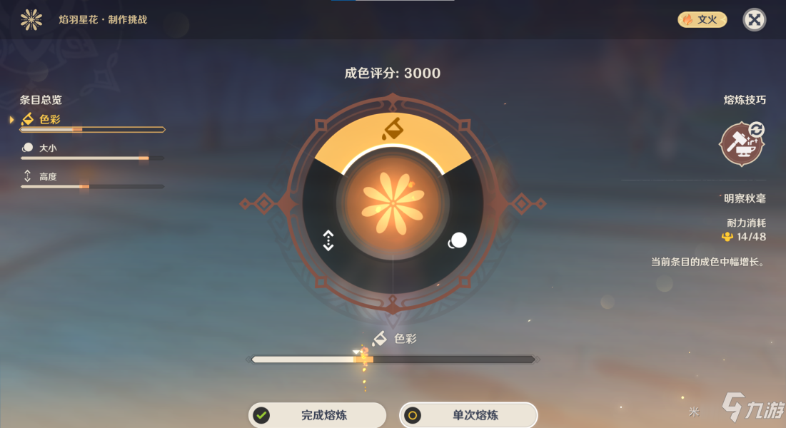 原神银夜点注满天星完美成色攻略 银夜点注满天星完美成色怎么做