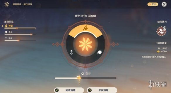 《原神》银夜点注满天星怎么做？银夜点注满天星制作方法一览