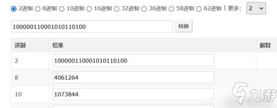 《逆水寒》沙漠解谜挑战攻略 怎么获得朱大头部