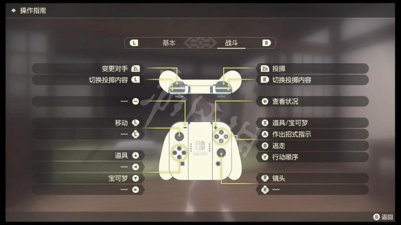 原创《宝可梦传说：阿尔宙斯》图文攻略：游戏开荒+区域头目+经验获取+任务流程+农场系统+宝可梦捕捉+道具物品【游侠攻略组】