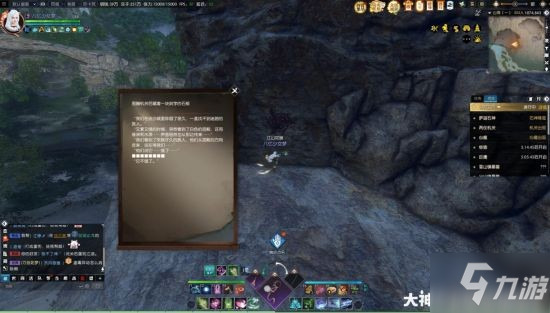 《逆水寒》沙漠解谜挑战攻略 怎么获得朱大头部