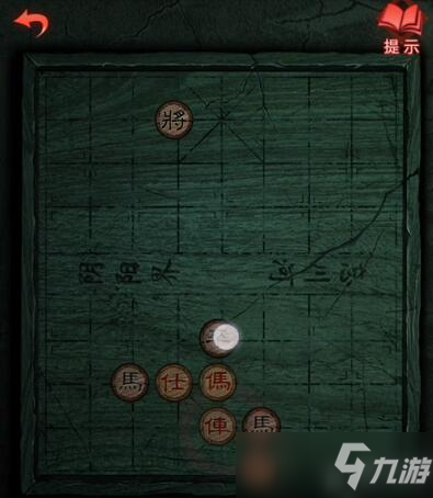 纸嫁衣3鸳鸯债象棋残局攻略