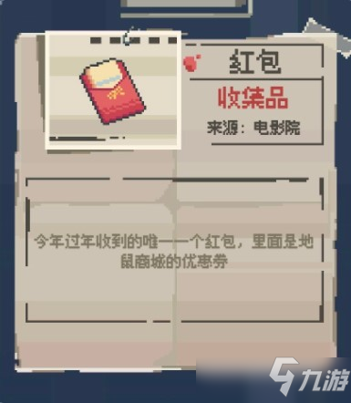 喪尸派對新春收藏品大全攻略