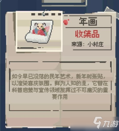 喪尸派對新春收藏品大全攻略