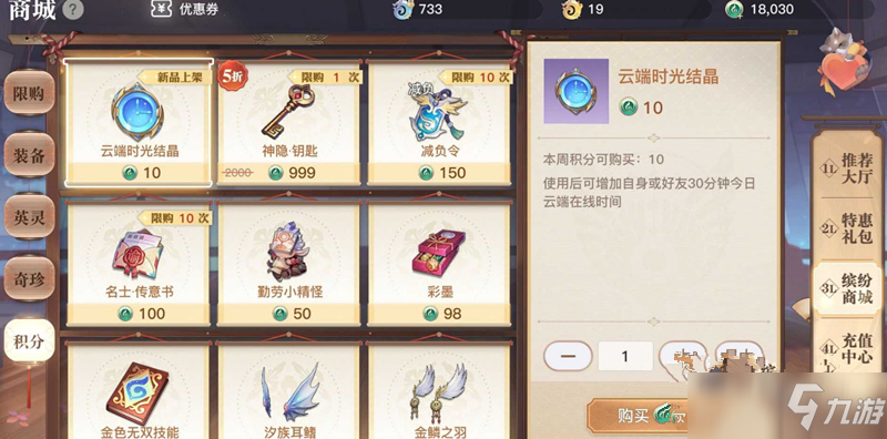 《天谕》手游云端时光结晶有什么用 云端时光结晶作用与获取方法