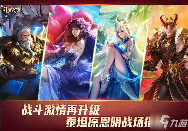 巨灵守护绝地反击 《新斗罗大陆》SSS防御型魂师泰坦原恩明登场