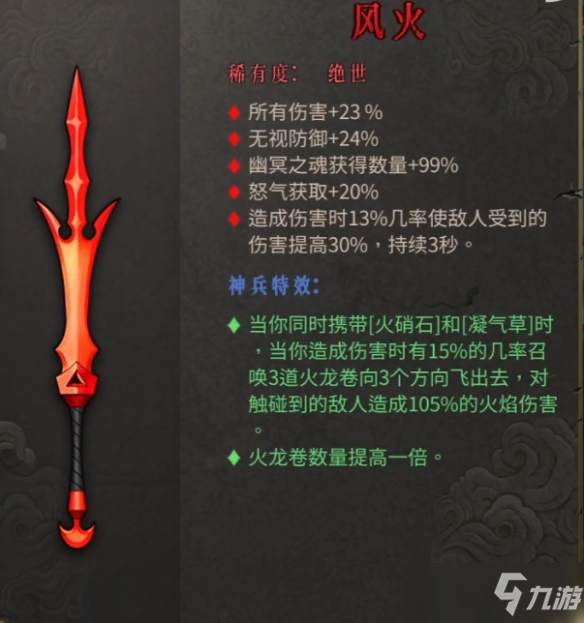 暖雪火系硝石结晶流玩法攻略