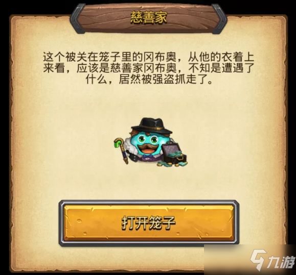 不思议迷宫2022虎年春节迷宫速刷攻略，春节迷宫彩蛋获取方法[多图]