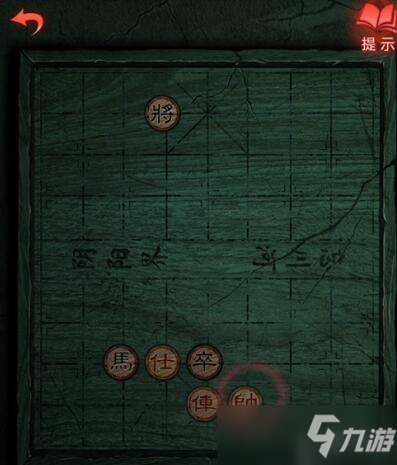 紙嫁衣3鴛鴦債象棋殘局攻略