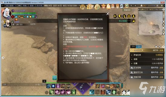 《逆水寒》沙漠解谜挑战攻略 怎么获得朱大头部