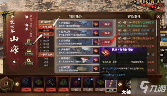 《逆水寒》沙漠解谜挑战攻略 怎么获得朱大头部