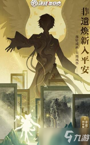 《決戰(zhàn)平安京》2022春節(jié)皮膚一覽