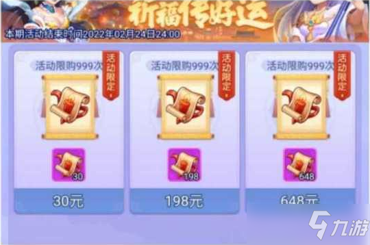 梦幻西游网页版群英贺春保底多少抽？群英贺春金色自选伙伴保底价格介绍[多图]