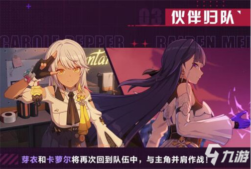 活动情报 | ★后崩坏书第二章内容更新★