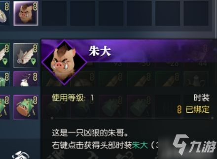 《逆水寒》沙漠解谜挑战攻略 怎么获得朱大头部