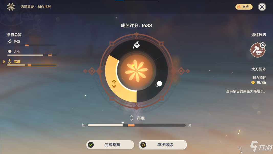 原神银夜点注满天星完美成色攻略 银夜点注满天星完美成色怎么做