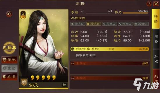 自由剧本、多样策略，《三国志・战略版》新赛季打造大历史观新体验
