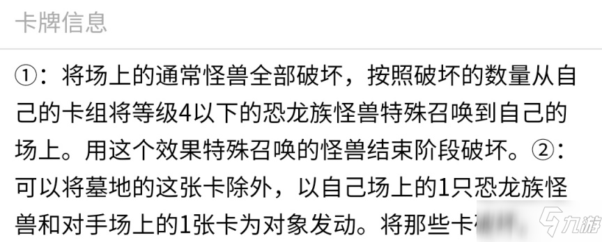 遊戲王決鬥鏈接超進化之魂活動獎勵卡牌效果一覽