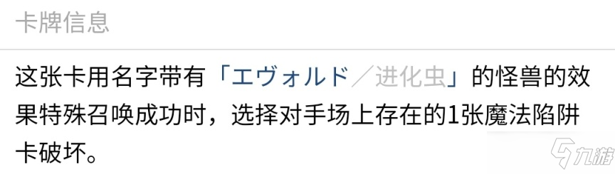 游戏王决斗链接超进化之魂活动奖励卡牌效果一览[多图]